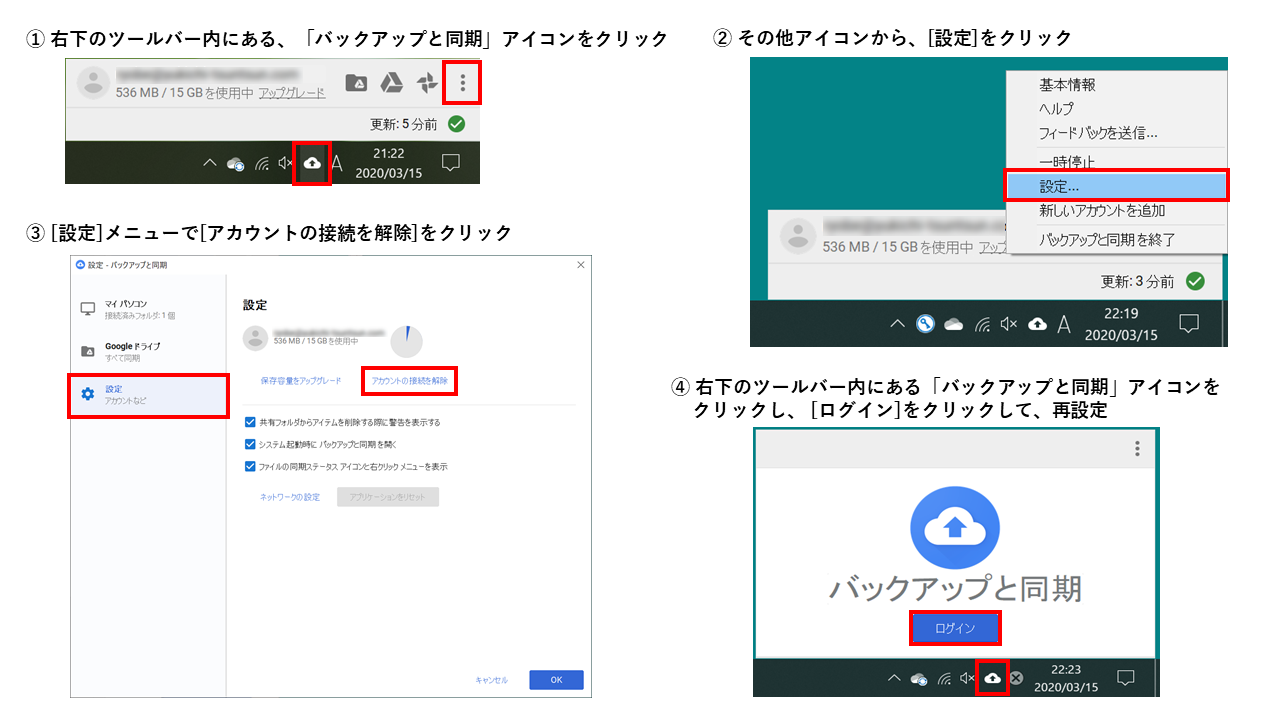 困惑 Googleドライブがローカルと同期しないときの対処法 わかるweb