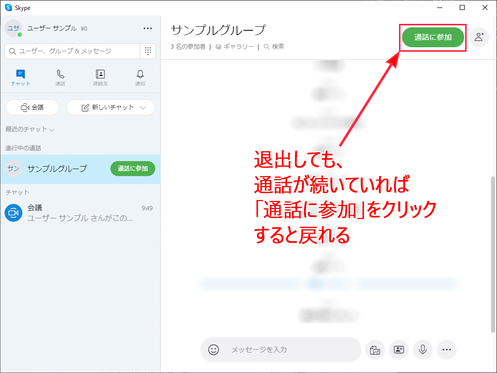 知識 Skype スカイプ の使い方教えて わかるweb