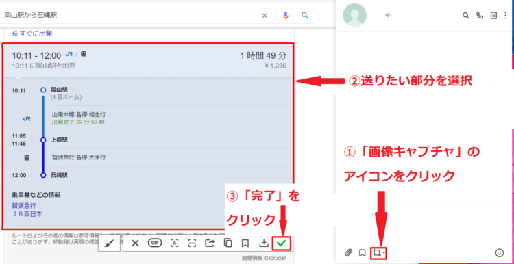 【知識】PC（パソコン）版LINEの使い方教えて！ | わかるWeb