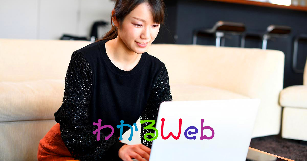 (c) Wakaru-web.com